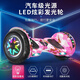 Hatsune electric balance car for adults and children 6-12-10-15 years old intelligent two-wheel poleless parallel car 7-inch ice flame luminous wheel