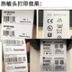 Xiangcai Metler Toledo Barcode Scale Accessoires 3880E + 3600 3680 CRYPTION BLACK DIAMANT THERMAL TEAU