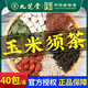 九芝堂青钱柳玉米须桑叶茶40包牛蒡根黄苦荞葛根茶中老年养生茶包 新老包装随机发 一盒体验装5g*40包 无赠送