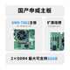 GITSTAR集特 国产申威SW-WY831主板GM9-7002 主频2.5Ghz 适用商务主板