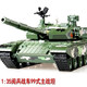 Typ 99 Military Tank Model Legierung Hauptschlacht Simulation gepanzerte Wagenkollektion Spielzeugkollektion Ornamente Militärparade Ruhestand Anschließung Geschenk Typ 99 1/35 Hauptschlachttank