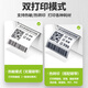 得力（deli）条码标签打印机蓝牙热转印碳带票据服装吊牌标签超市价格快递单电子面单不干胶贴纸打印机 DL-825T（电脑版）