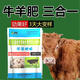 Cattle and sheep fattening, fast fattening, lambs and calves with enlarged frames, fattening, strong and fast fattening, fat king premix 1 bag (trial pack) (cattle and sheep mix 500Jin Jin is equal to 0.5kg)