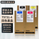爱普生C869Ra墨盒原装爱普生EPSON WF-C869Ra墨水T9731-4 PX-7070墨袋 爱普生T9732 C青色