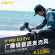 DEITY V-mic D3 Pro Mobile Live Broadcasting Microphone Computer SLR Live Recording 3.5mm Microphone V-Mic D3 Pro Location Kit