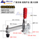 典铄快速夹具/固定夹/垂直式GH-12130/12132焊接工装压紧器钳夹钳 GH-12132