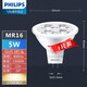 飞利浦(PHILIPS)LED灯杯12V低压射灯插脚MR16小灯泡高亮GU5.3光源 MR16灯杯 5W 黄光