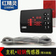 Solar controller instrument accessories automatic control water supply fully intelligent universal + transmission Red Elf display