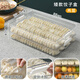 Bobenjia Dumpling Storage Box for Refrigerator Food-Grade Special Freezing Tray for Frozen Dumplings Multi-layer Quick-frozen Storage Box - Short 2-layer (1 Cover 2 Boxes) 160 Dumplings
