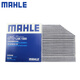
Mahler activated carbon air conditioner filter lattice filter adapted to the new Mercedes-Benz C-Class E-Class built-in LAK1355 Mercedes-Benz GLC300/GLC300L 16-22 models