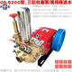 OSEN OS OSEN 80 type 120 4500 three-cylinder plunger pump 5200 high mountain remote water pump spraying water cleaning machine OS-5200 type large mouth 2 inches with 2 inch switch