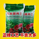 Huameinuo Nutrient Soil is a special universal vegetable potting soil for flower cultivation. Planting soil, flower soil and succulent soil fertilizer is for home use. Original formula nutrient soil 40Jin Jin is equal to 0.5kg (nourishes roots and promotes flowers).