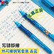Morning Light (MG) Stationery Hot Erasable Excellent Grip Pen Set (pen*2, pen polisher*1) student back-to-school posture correction writing pen. This product does not contain ink bags. HAFP2321 blue rod