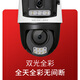Mercury (MERCURY) dual-camera gun ball linkage full-color ultra-clear camera home monitor 360 wireless home outdoor outdoor network remote high-definition MIPC4Y286W dual-camera version