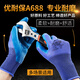 Gants xingyu younaibao gants de protection du travail gants imprégnés de l'usure et antidérapante machinerie respirante Younaibao A688 [6 paquet d'essai double] taille moyenne