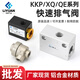 Pneumatischer Zylinder schnelles Entladungsventil 0810152025 Schnelles Auspuffventil 12346 Minute 1 Zoll KKP -10 PI WAN - 5 Teile