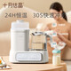Oktober Kristallisation Konstante Temperatur Kessel Baby All-in-One Milk Mixer Milchwärmer intelligenter Desinfektor mit Trockner Wasserkessel 1,2 l