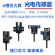 Photoelektrischer Schalter vom u-Typ mit Draht EE-SX670WR/671/SX672A/673/SX674/675/676/67 EE-SX670WR NPN NPN-Erfassungslöschantrieb 1 Meter (Standard)