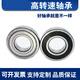 Bearing model complete inner diameter 8mm outer diameter 1214161922232428 Harbin high speed bearing 8*28*8 others