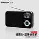 熊猫（PANDA）6210蓝牙收音机老年人老人专用便携式多功能小型袖珍FM调频广播可充电插卡小音箱随身听新款播放器 黑色+3C充电头