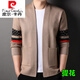 
Pier Cardin 2022 new autumn thin knitted cardigan jacket men's slim sweater sweater base shirt men's top 2207 black 165/M/48