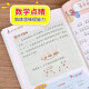 
[JD Warehouse Direct Delivery - Door Delivery] Mathematics is so interesting, second grade 2 primary school students have fun, magical mathematics story book color 1348**65