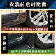 专用于上汽通用别克汽车挡泥板原厂原装前后轮挡泥皮加厚改装用 2022款 别克GL8陆尊ES653T陆上652T艾维亚版
