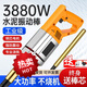 Vibrateur de vibrateur de béton portable petit vibrateur de ciment électrique monophasé 220V 3880W35 Type de tige de 1,5 mètre