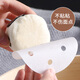 Baiji steamer paper 500 sheets disposable food-grade steamed bun paper steamed bun paper non-stick household steamer paper diameter 9cm