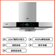 Vatti 57B Range Hood Herd Set Turmform I11143 Wellen intelligente Steuerung I11144 [Single Hood]