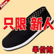 Kaiji Rui (une ou deux paires) Old Pékin Chaussures en tissu de Pékin pour les hommes et l'été sans glissade non-glissant une paire de travail de travail en tire