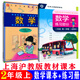 
Shanghai Education Edition Shanghai Primary School Mathematics Textbook 12345 Grade 12345 Textbook 12345 General Primary School 2 Second Mathematics Exercise Book