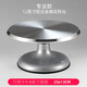 Xinbaiyue 12-inch decorating turntable decorating table professional birthday cake turntable household commercial baking tools rotating 10-inch aluminum alloy professional model