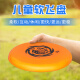 HONGDENG Children's Boys Toy Soft Frisbee Outdoor Fitness Flying Saucer Extreme Youth Training 20876 Birthday Gift