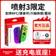 Yingguo is suitable for Nintendo switch handle joycon red and blue ns handle oled somatosensory vibration game wireless Bluetooth left and right split handle Tears of the Kingdom white original genuine jet 3-six-axis somatosensory/vibration/NFC/fitness ring version