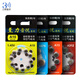 Zhili Yinyue hearing aid universal battery zinc empty mercury-free 312 No. 13 No. 10 button battery Zhili Yinyue A13 10 plates 100 capsules