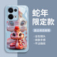 品托 适用opporeno13手机壳reno13pro新年款液态玻璃保护套reno12蛇年全包镜头防摔轻薄创意卡通高级感 Reno12Pro【梅子色-皇冠蛇宝C687】+膜 液态玻璃壳
