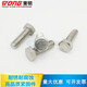 THE316 stainless steel American-made external hexagonal screws AIB1821 British and American-made hexagonal bolts 1420*12600 pieces
