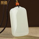 Phoenix Jewelry Hetian Jade Ping An Wu Shi brand pendant for men and women natural jade necklace jade brand jade pendant birthday gift