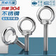 Tianzhuo Hardware National Standard 304 Stainless Steel Lifting Eye Screw Extended Marine Bolt Ring Lifting Screw M3M6M8M10-M39 M5*20 Welded Type 1 piece