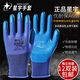 Gants xingyu younaibao gants de protection du travail gants imprégnés de l'usure et antidérapante machinerie respirante Younaibao A688 [6 paquet d'essai double] taille moyenne