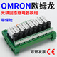 8-way optocoupler isolation solid-state relay module Omron relay module group 24V with insurance solenoid valve shorting bar 6-way DC control AC 4A