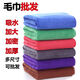 Touch cloth, cleaning rag, thickened kitchen towel, water-absorbent wiping table cloth, housekeeping, cleaning, home and car dual-use