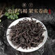 逍遥岭大红袍茶叶乌龙茶岩茶足火浓香型口粮自己喝袋装 大红袍1泡试喝装8g