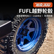 FUEL坦克300越野轮毂改装铝合金1718寸轻量化旋压铸造专用配件 D695 17x8.5J