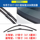 Convient pour Dongfeng Peugeot 5008 Wiper Original Peugeot 5008 Wiper Blade 1718192021 Année Logo 5008 Wiper avant et arrière Wiper Peugeot 5008 (modèle 2017-2021) Brosse avant + pinceau arrière