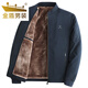
Gold Shield (JINDUN) plus velvet jacket for men in autumn and winter 2024 new style middle-aged and elderly dad thick warm jacket casual top blue [N9903R plus cotton] 175/L