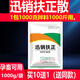Fast Retailing Veterinary Fuzheng scattered sows for piglets 1000g/bag feed raw materials for pregnant animals are available buy 10 and ship 11 price