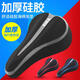 GubpMtshim ist für einen riesigen Fahrrad ATX610/620/660/810/830 Mountain Bike Seat Cover, superweicher Schwarz und Blau geeignet [stromlinienförmiges Silikon/Anti-Schlupf-Partikel]