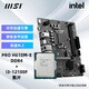 INTEL酷睿I3 12100F散片搭配微星H610 B760爆破弹GAMING迫击炮WIFI系列电脑主机主板CPU板U套装 PRO H610M-E DDR4 12100F散片